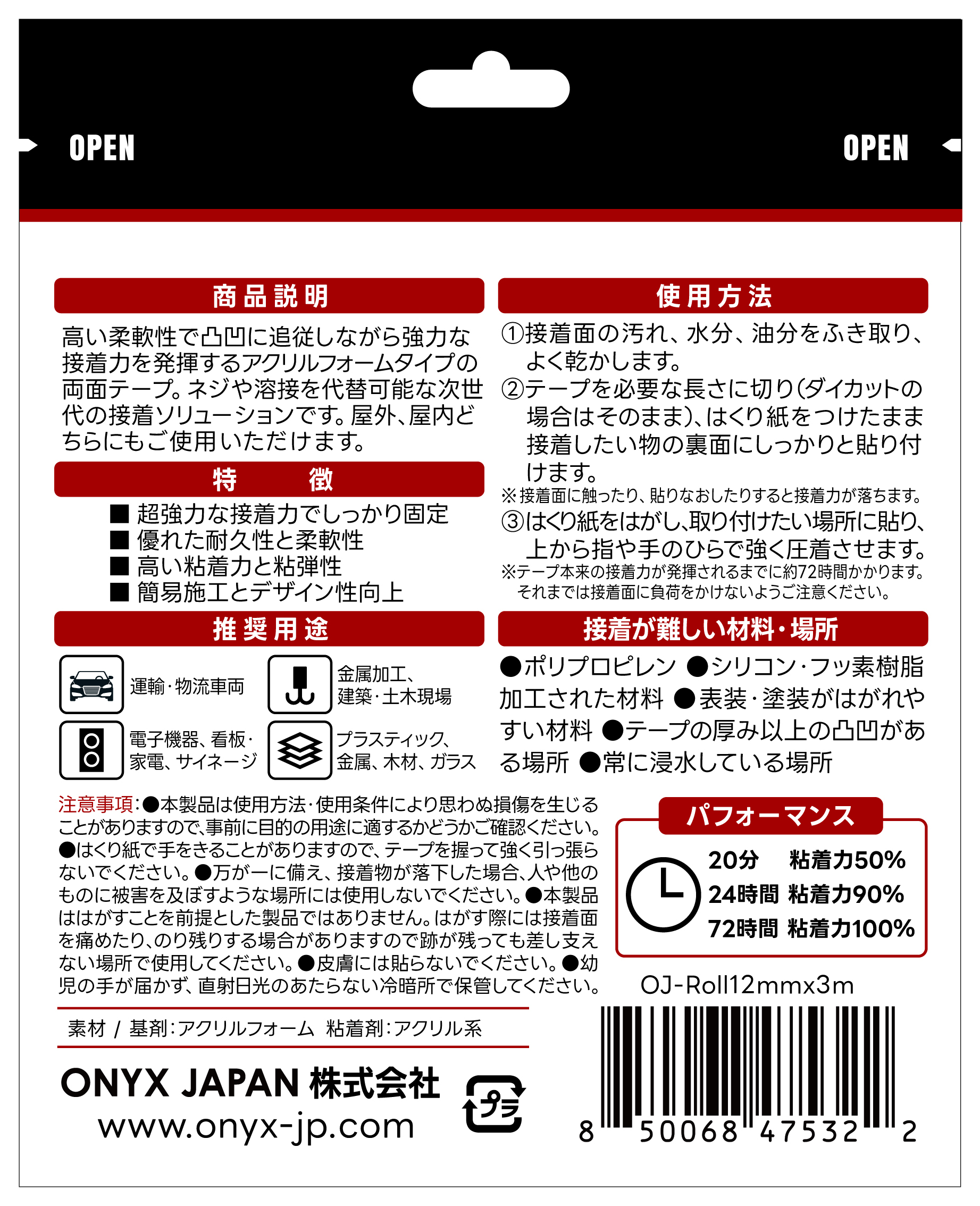 ONYX JAPAN Double-Sided Tape 12mmx3m - Image 2