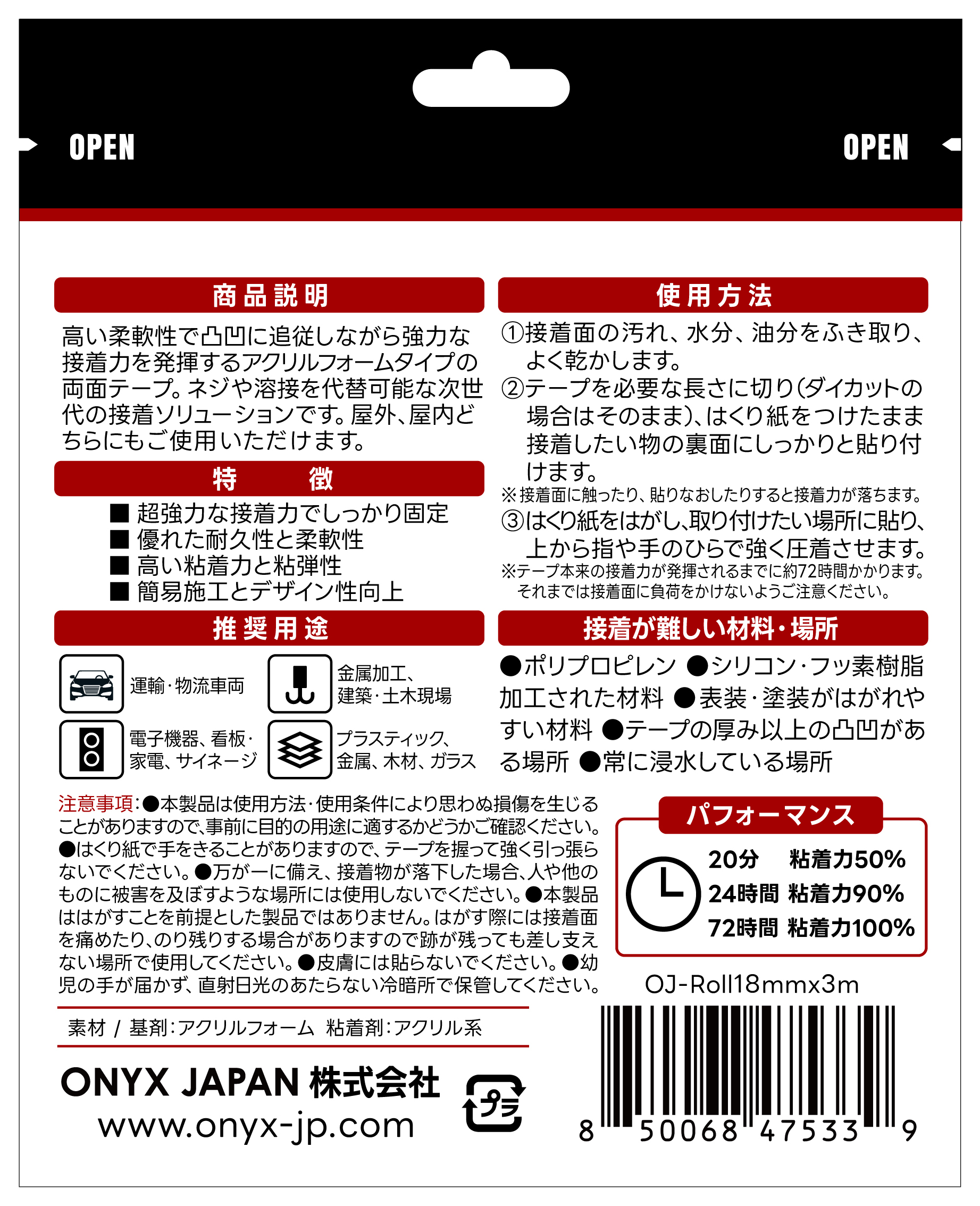 ONYX JAPAN Double-Sided Tape 18mmx3m - Image 4