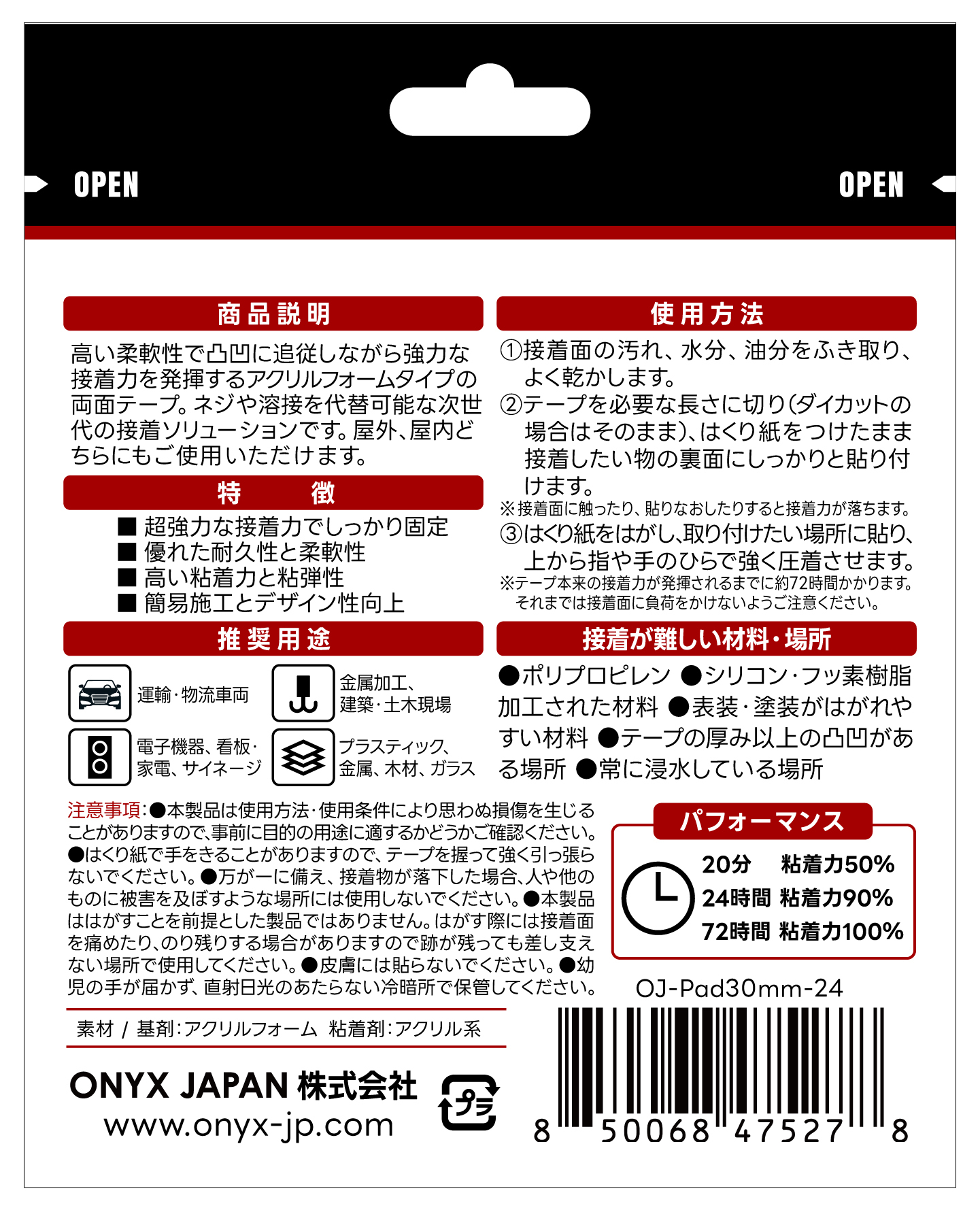 ONYX JAPAN Double-Sided Tape 30mm-24 pcs - Image 2