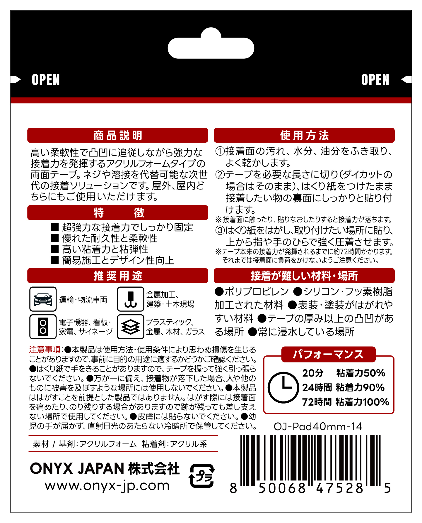 ONYX JAPAN Double-Sided Tape 40mm-14 pcs - Image 2