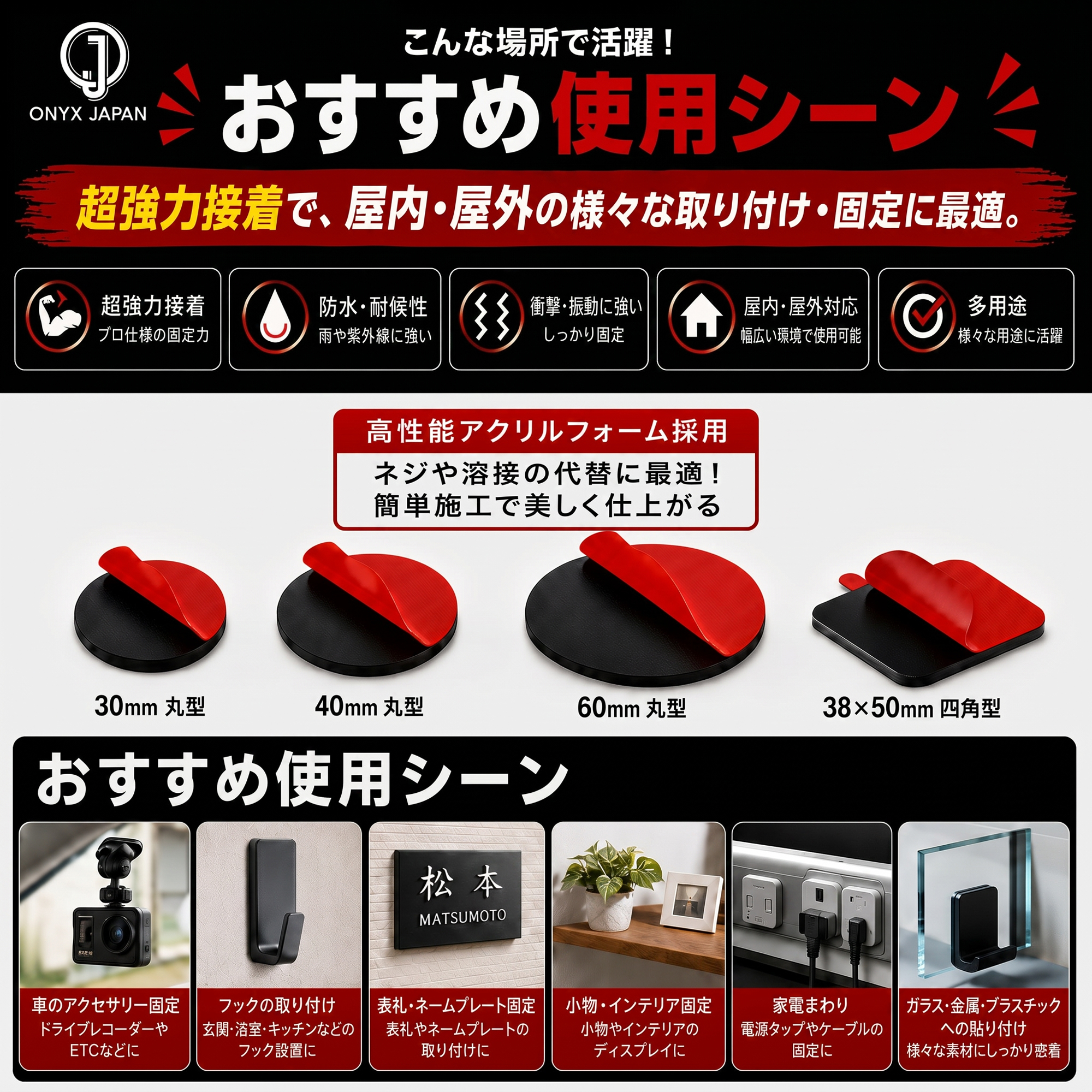 ONYX JAPAN Double-Sided Tape 38x50mm-12 pcs - Image 4