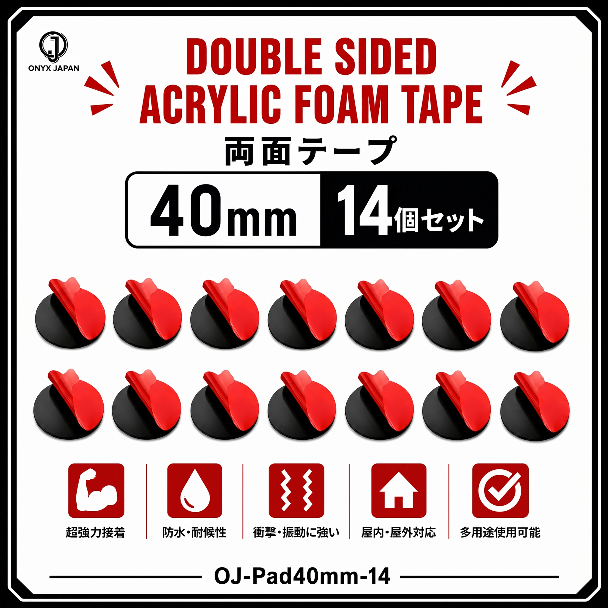 ONYX JAPAN Double-Sided Tape 40mm-14 pcs - Image 3