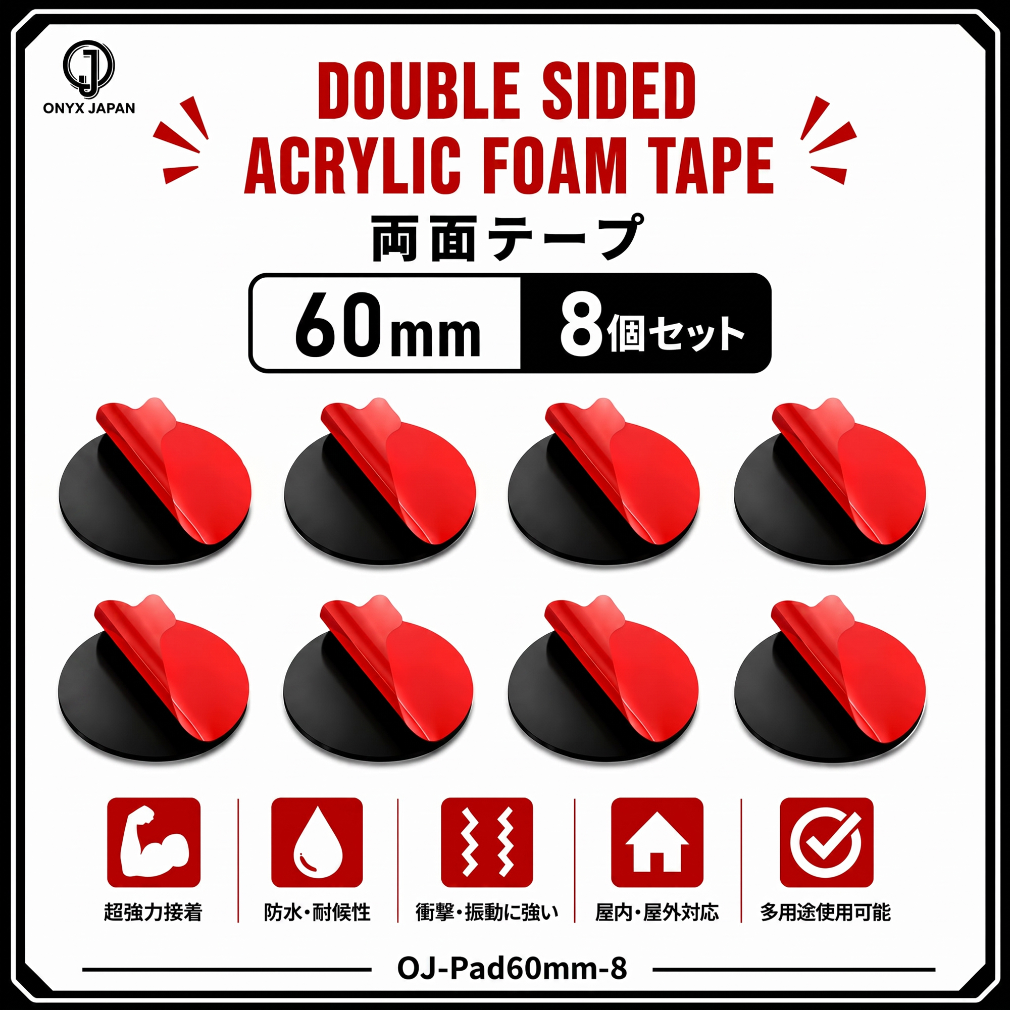 ONYX JAPAN Double-Sided Tape 60mm-8 pcs - Image 3