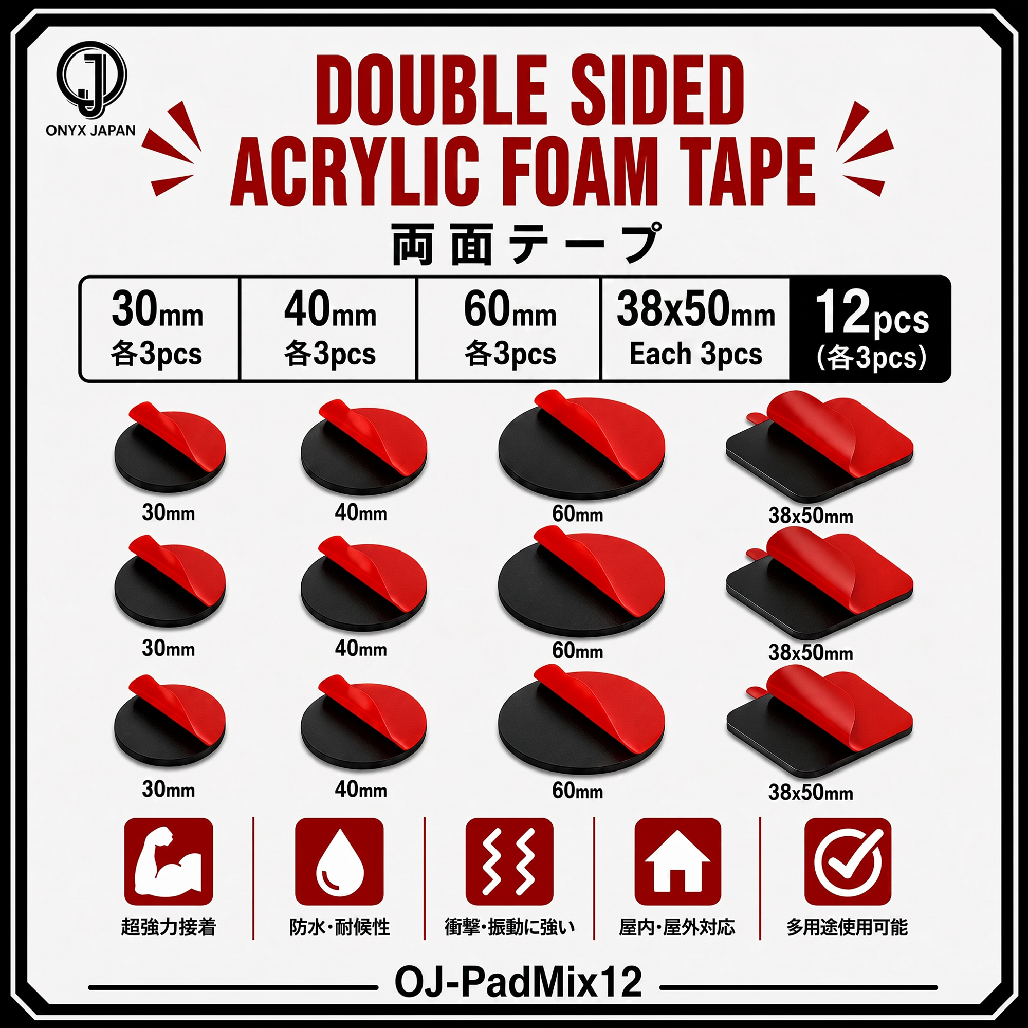 ONYX JAPAN Double-Sided Tape Mix-12 pcs - Image 3