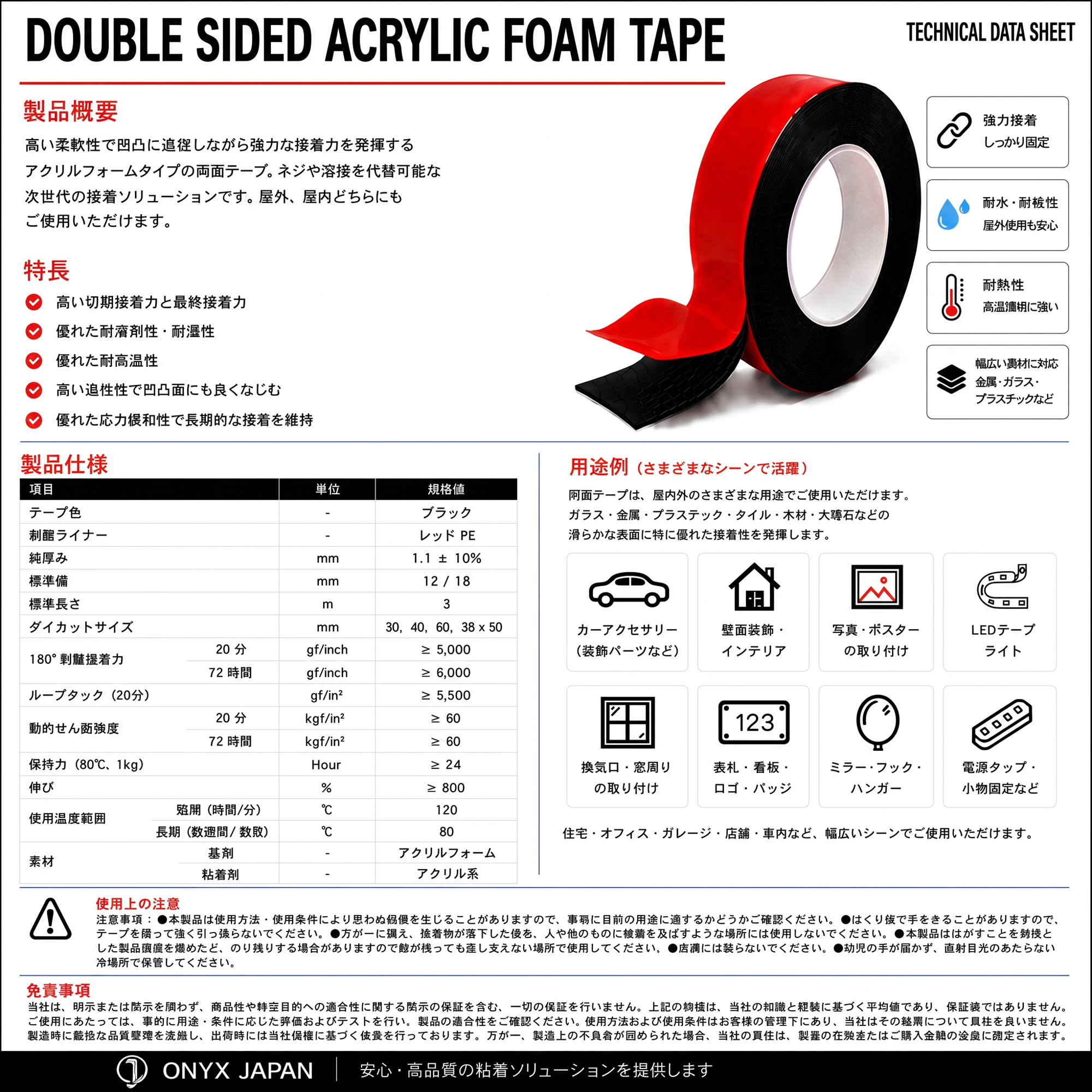 ONYX JAPAN Double-Sided Tape 12mmx3m - Image 5