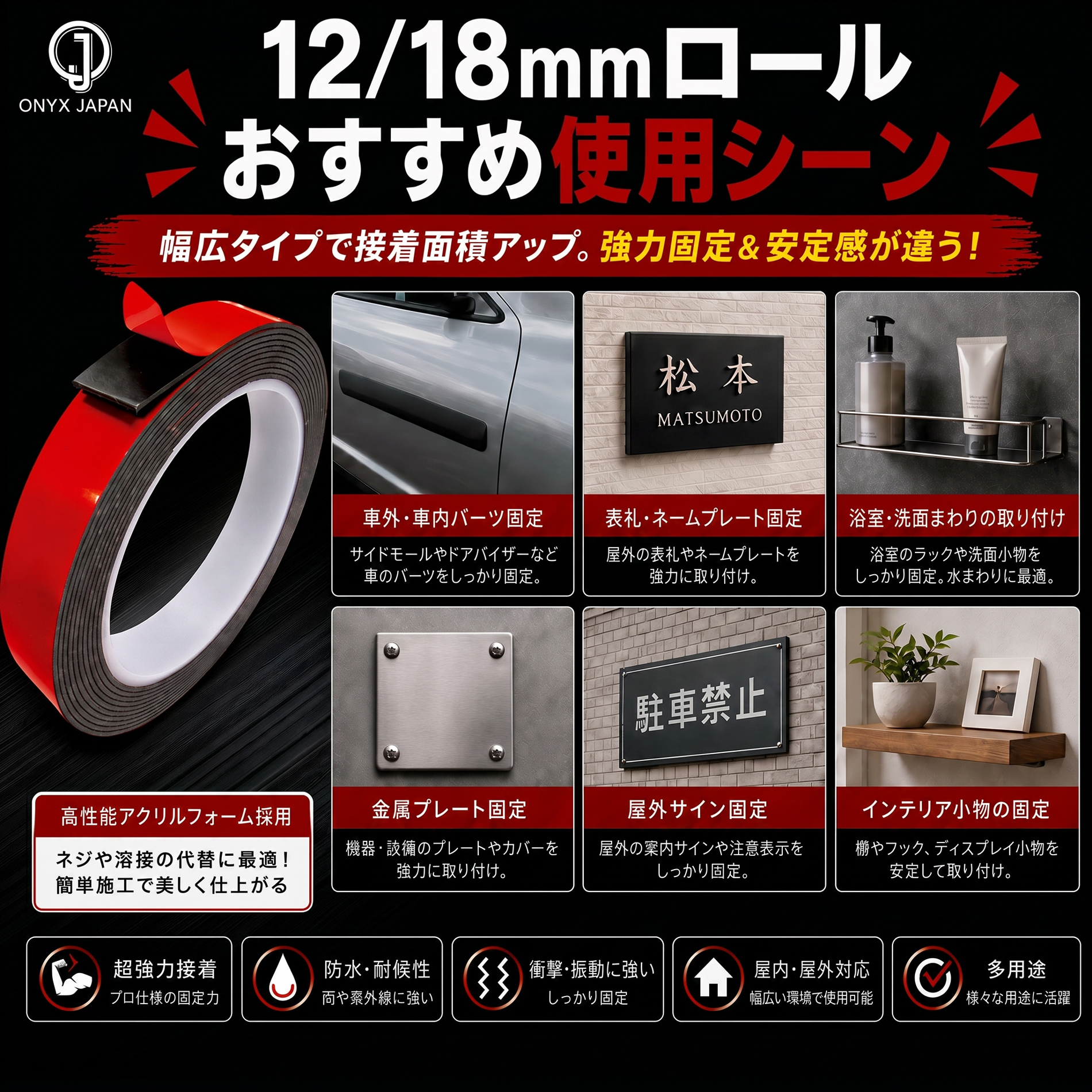 ONYX JAPAN Double-Sided Tape 12mmx3m - Image 4